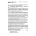 Фискальный регистратор МЕРКУРИЙ 119 Ф